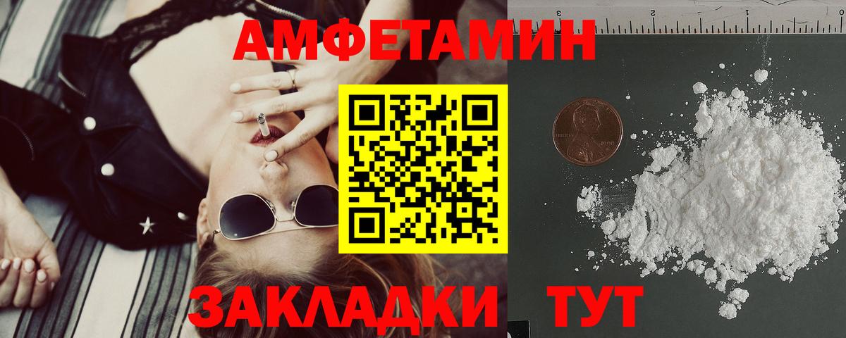АМФЕТАМИН Premium  Вход с VPN  Amphetamine  Урай 
