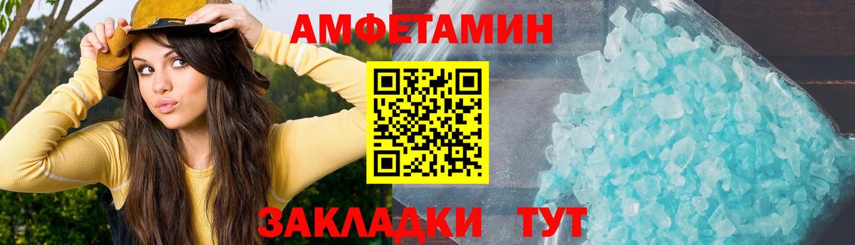 Amphetamine 98% Урай