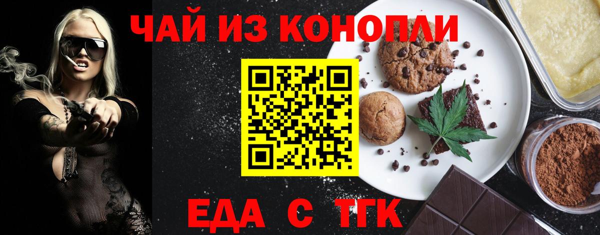 Урай  Canna-Cookies марихуана  Вход с VPN 