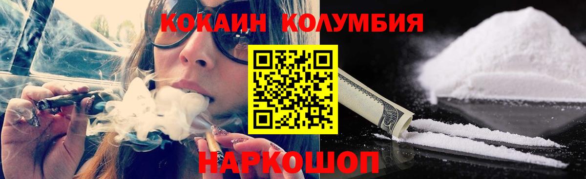 Cocaine Боливия  Вход с VPN  Урай 