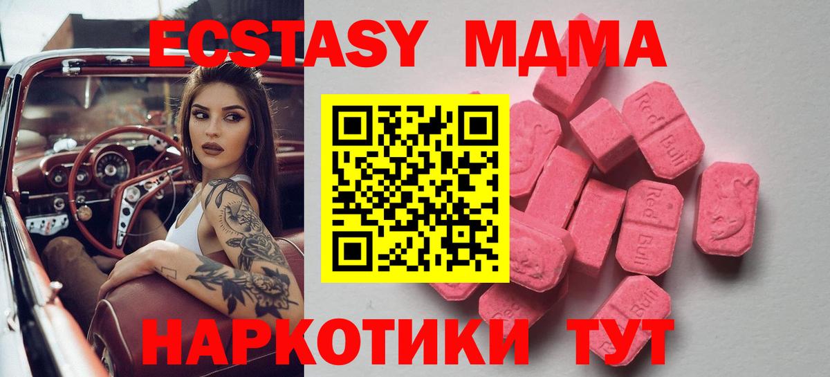 Ecstasy Дубай  Ecstasy  Вход с VPN  Урай  Ecstasy XTC 