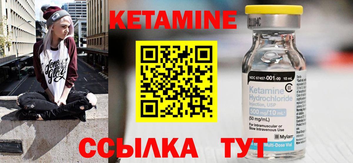 Кетамин ketamine  Вход с VPN  Урай  сайты даркнета клад  КЕТАМИН ketamine 