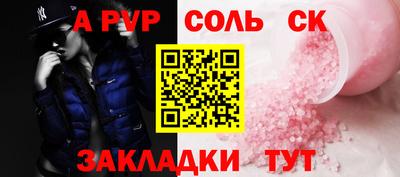 альфа пвп VHQ Новокубанск