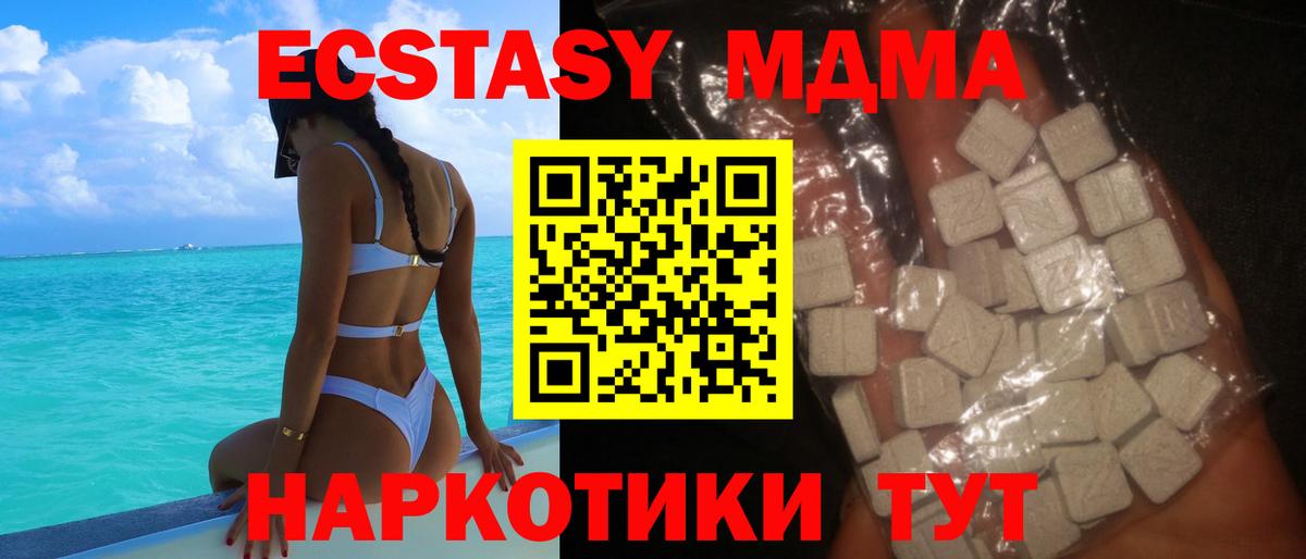 MDMA молли Урай