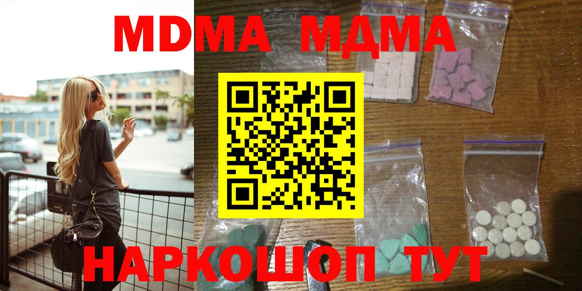 Урай  МДМА VHQ  MDMA молли  Вход с VPN 