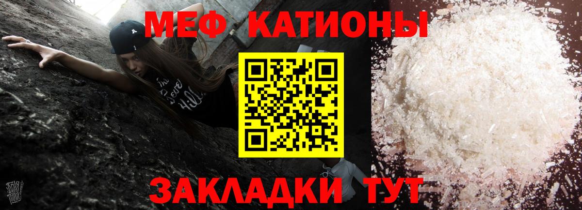 Меф  Меф мяу мяу  магазин    Вход с VPN  Урай  Мефедрон  МЕФ mephedrone 