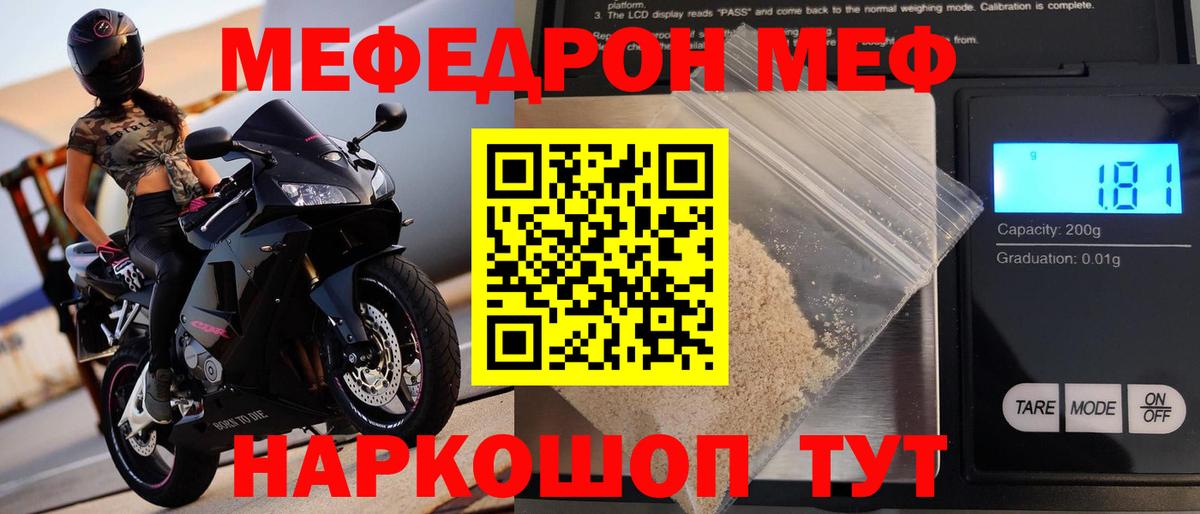 Меф мука Урай