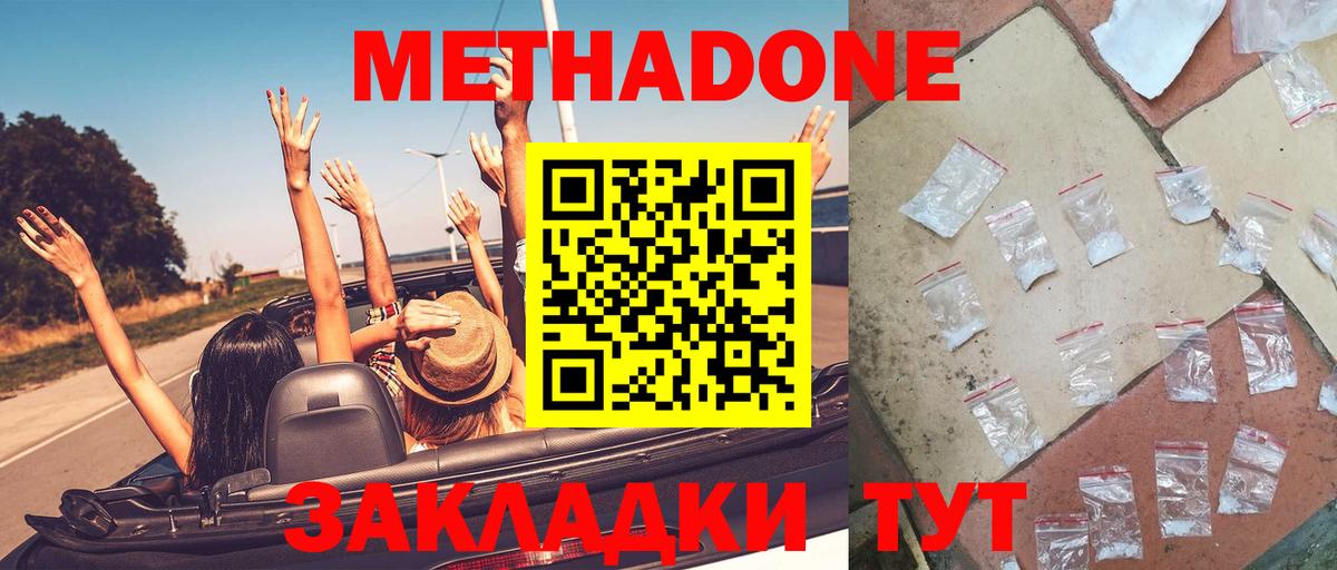 Урай  МЕТАДОН белоснежный  Вход с VPN    ссылка  МЕТАДОН methadone 