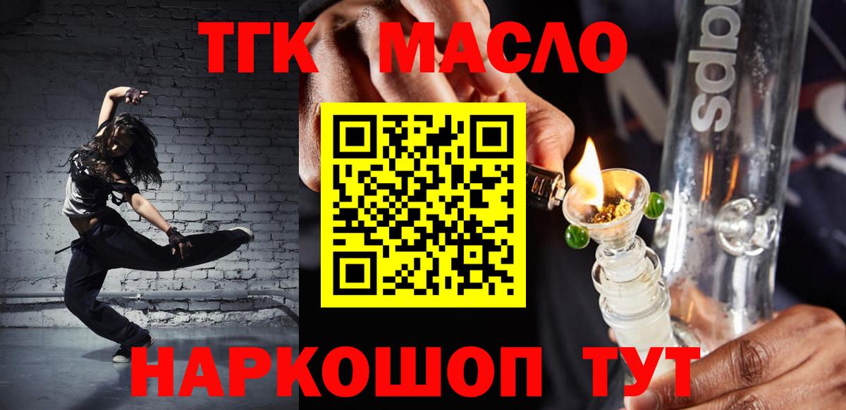 Дистиллят ТГК вейп Урай